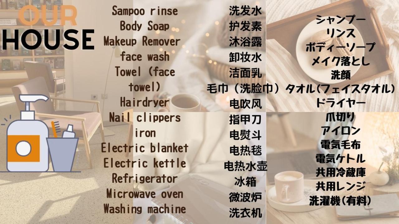 1 Location Private Close To Jr Station!in Jujo Shopping Street Apartmán *