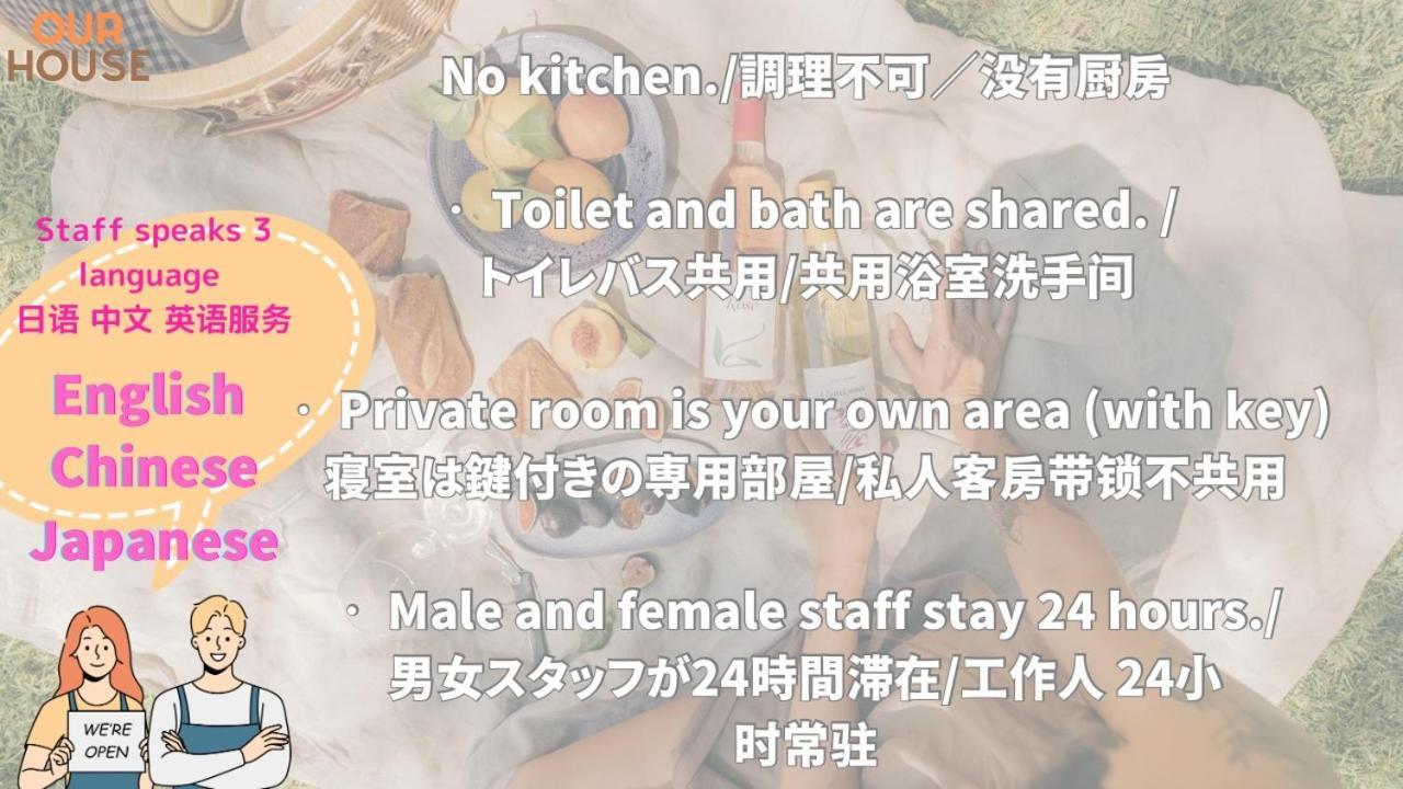 Apartmán 1 Location Private Close To Jr Station!in Jujo Shopping Street *