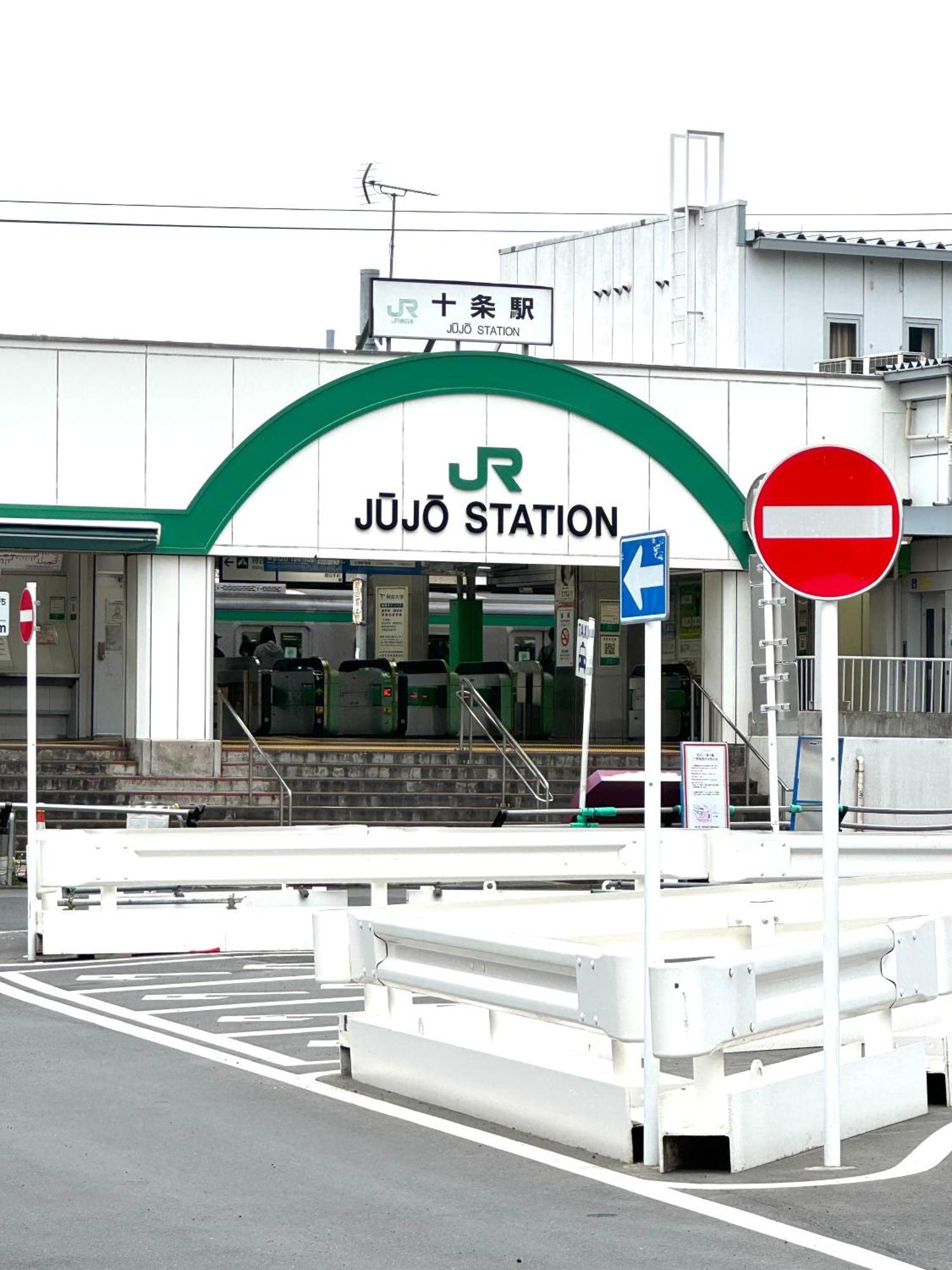 1 Location Private Close To Jr Station!in Jujo Shopping Street Prefektura Tokio