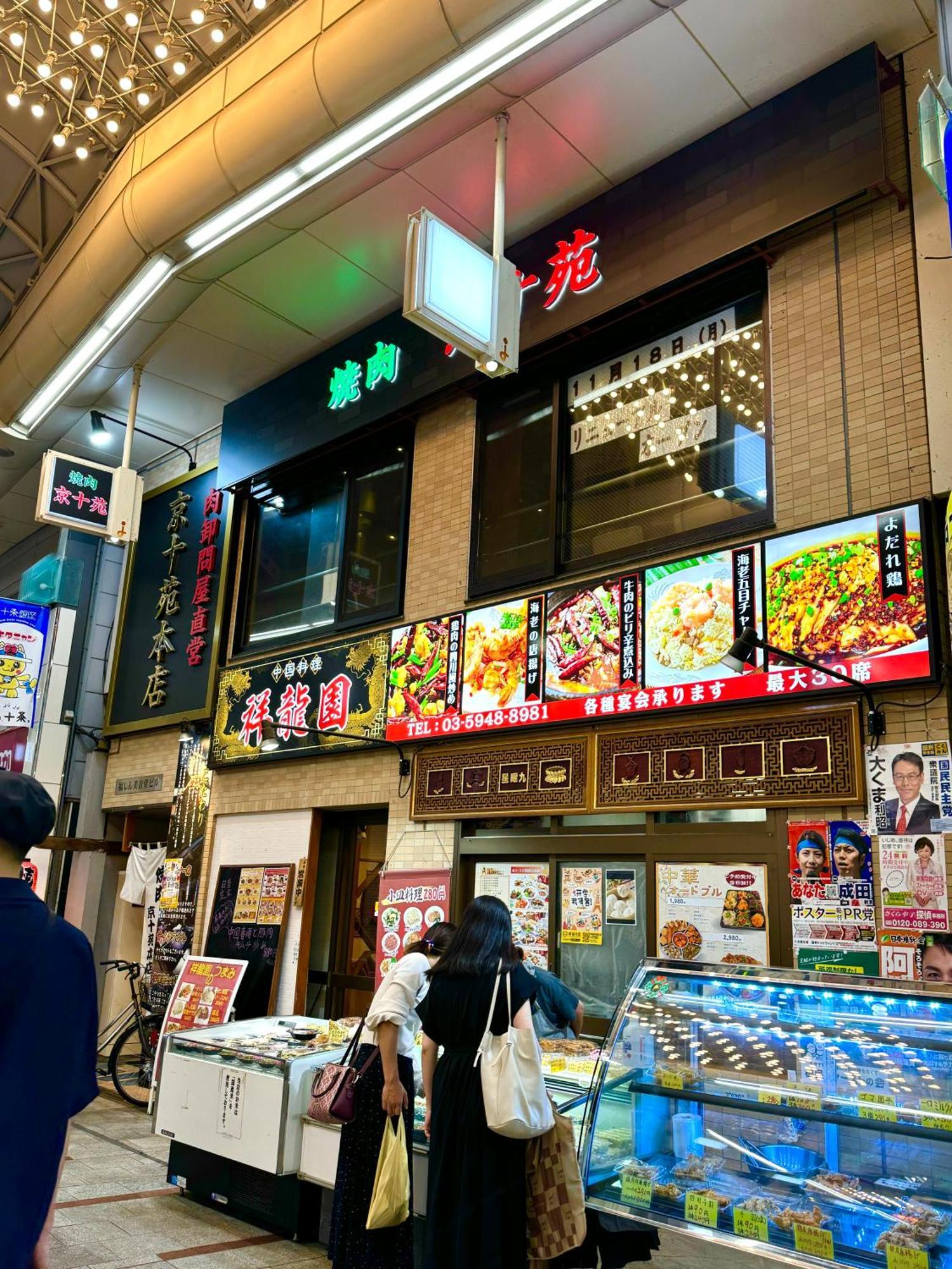 1 Location Private Close To Jr Station!in Jujo Shopping Street Apartmán Prefektura Tokio